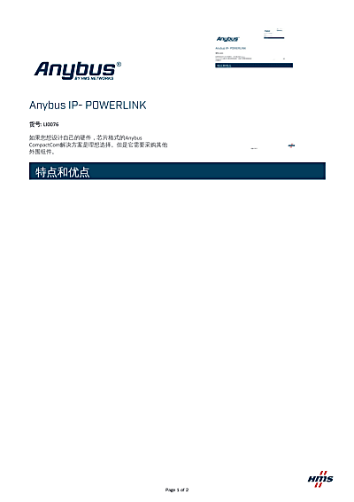 Anybus IP- POWERLINK
