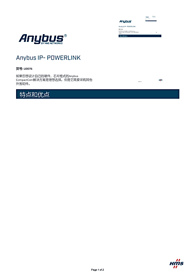 Anybus IP- POWERLINK